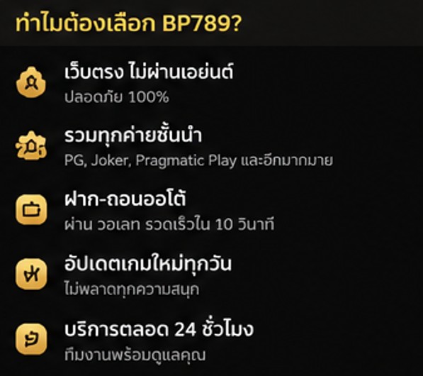 สล็อตเว็บตรง ทางเลือกยอดนิยมสำหรับผู้ที่ชื่นชอบเกมสล็อตออนไลน์​