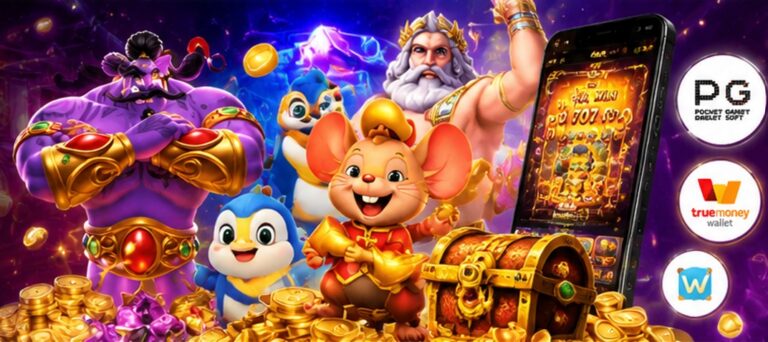BP789 รีวิวเกมสล็อต สล็อตเว็บตรง สล็อต PG และสล็อตวอเลท