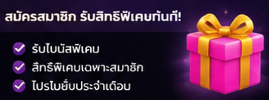 ขั้นตอนการสมัครสมาชิก BP789​